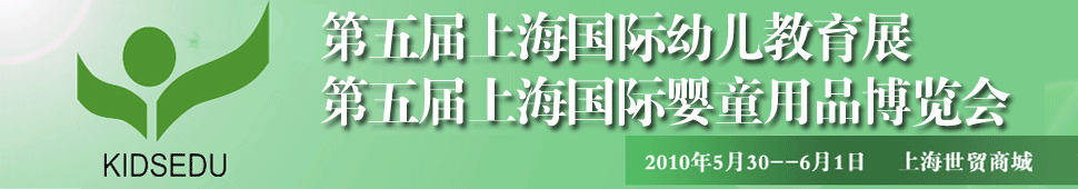 2010������Ϻ���(gu��)�H��ͯ��Ʒ���[��(hu��)