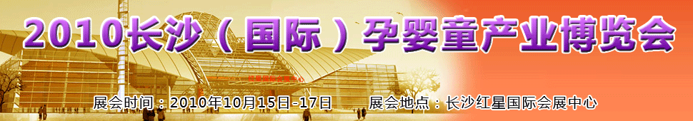 2010�Lɳ�����H���Ћ�ͯ�a(ch��n)�I(y��)���[��