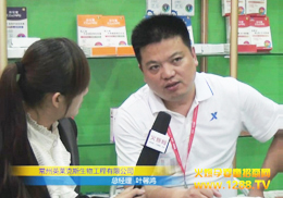 ����Ӣ�R��˹���﹤�����޹�˾չ��(hu��)��(sh��)�r