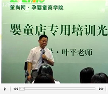 嬰童店幾種致命錯(cuò)誤1