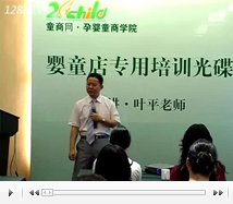 嬰童店金牌導(dǎo)購(gòu)技巧(下)1