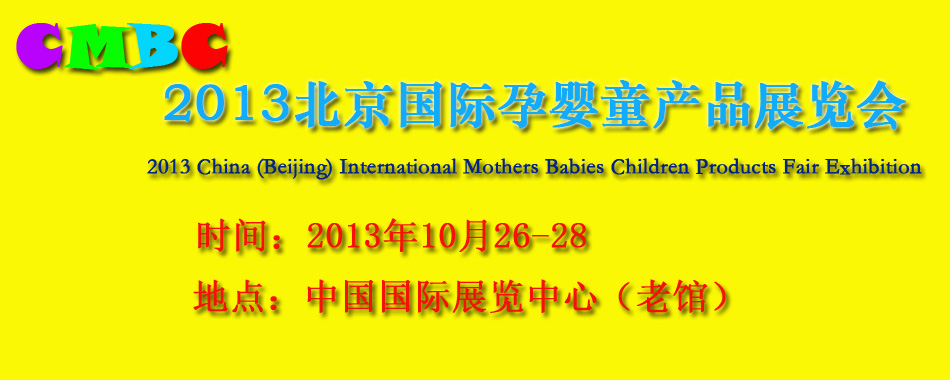 2013�Ї�(gu��)��(gu��)�HCMBC�Ћ�ͯչ