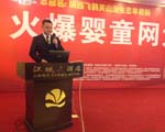 愛智寶奶粉參加火爆網(wǎng)大講堂武漢站首“站”告捷