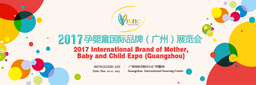 2017�Ћ�ͯ��(gu��)�HƷ�ƣ��V�ݣ�չ�[��(hu��)