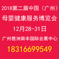 2018�ڶ����Ї�(gu��)���V�ݣ�ĸ�뽡������(w��)���[��(hu��)