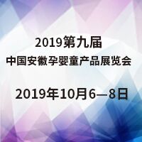 2019���9�ð����Ћ�ͯ�aƷչ�[��