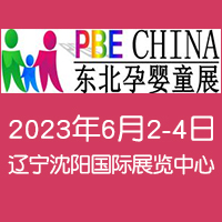 2023���ߌÖ|��(���)���H�Ћ�ͯ�a(ch��n)Ʒ���[��(hu��)