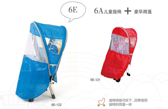 三立興兒童車(chē)載座椅6E.jpg 三立興兒童車(chē)載座椅6E.jpg