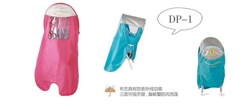 三立興兒童座椅雨篷DP-1.jpg 三立興兒童座椅雨篷DP-1.jpg