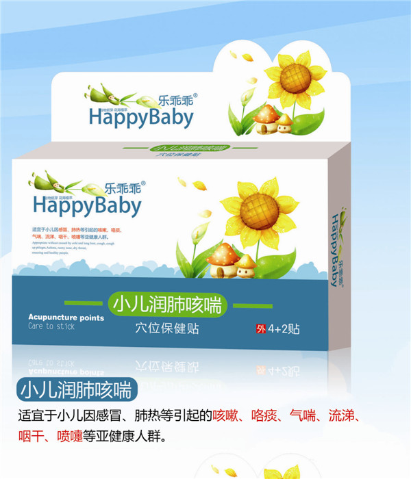 樂乖乖小兒潤肺咳喘貼