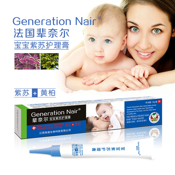 輩奈爾寶寶紫蘇護(hù)理膏