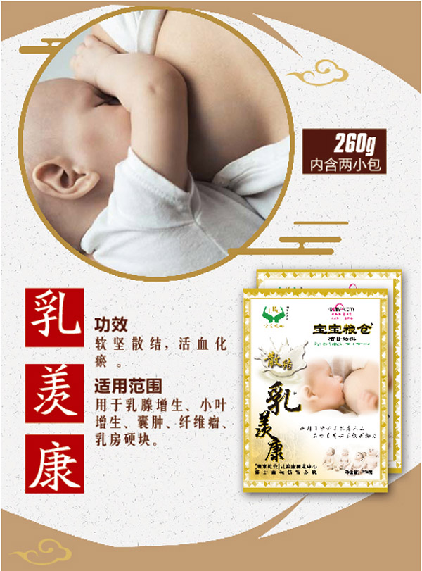 寶寶糧倉乳羨康.jpg 寶寶糧倉乳羨康.jpg
