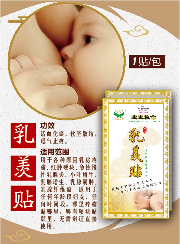 寶寶糧倉乳羨貼.jpg 寶寶糧倉乳羨貼.jpg