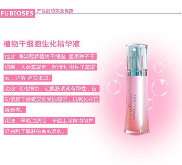 善羊植物干細(xì)胞生化精華液.jpg 善羊植物干細(xì)胞生化精華液.jpg