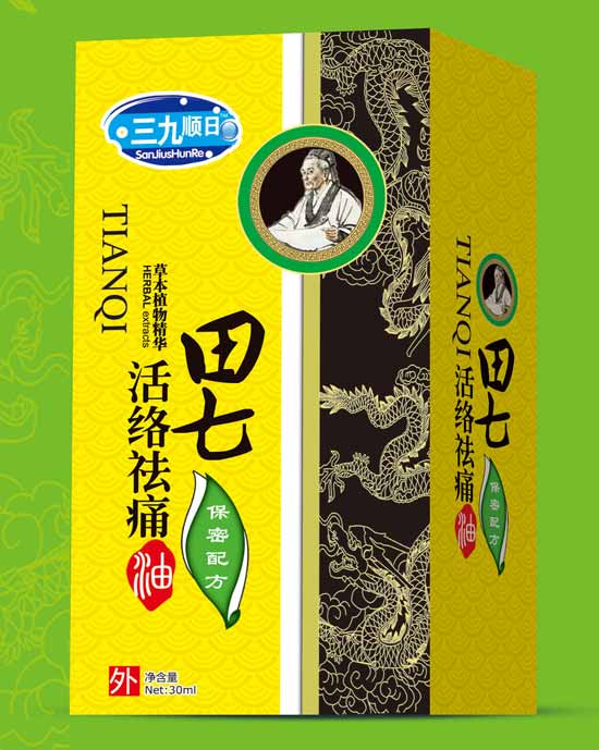 三九順日田七活絡(luò)祛痛油