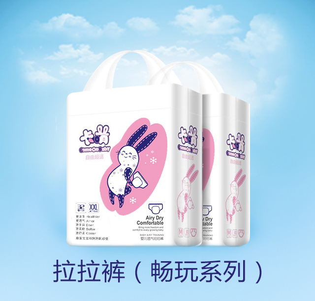 卡萌拉拉褲(暢玩系列)