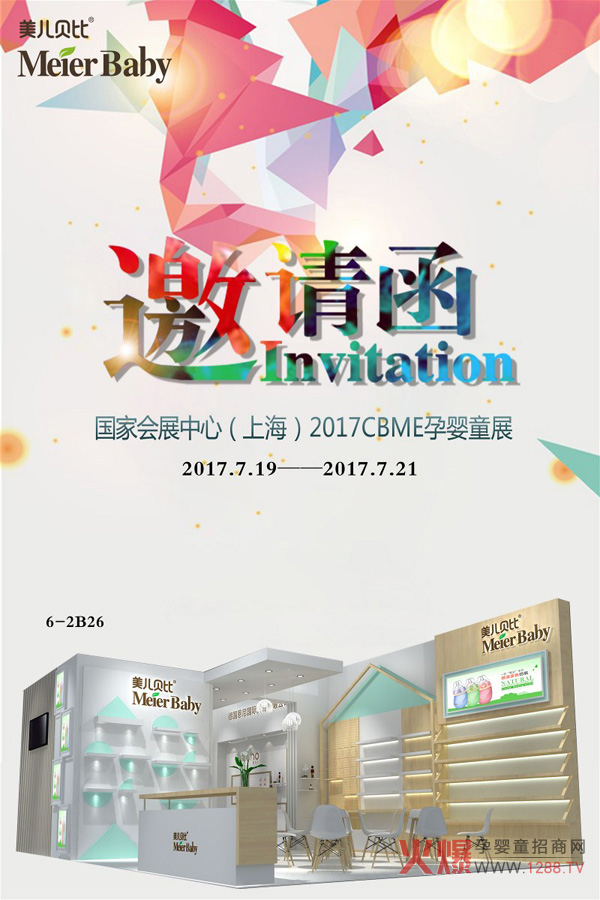 ؐ2017CBMEƷʢ ϺҊɢ