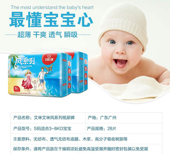 艾咪艾咪風(fēng)系列超薄紙尿褲 S碼28片.jpg 艾咪艾咪風(fēng)系列超薄紙尿褲 S碼28片.jpg