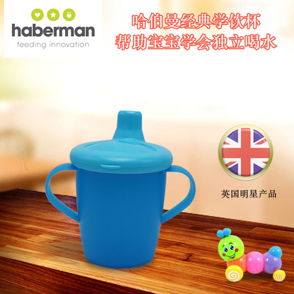 哈伯曼水杯 經(jīng)典藍(lán) 小.jpg 哈伯曼水杯 經(jīng)典藍(lán) 小.jpg