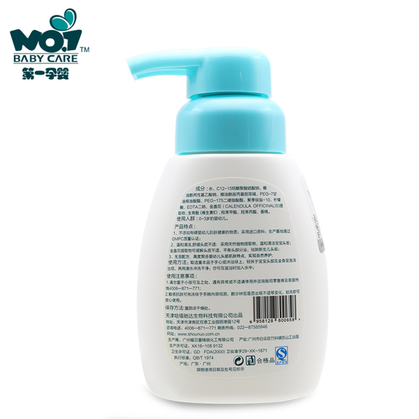 第一孕嬰維生素嬰兒洗發(fā)水 背面.jpg