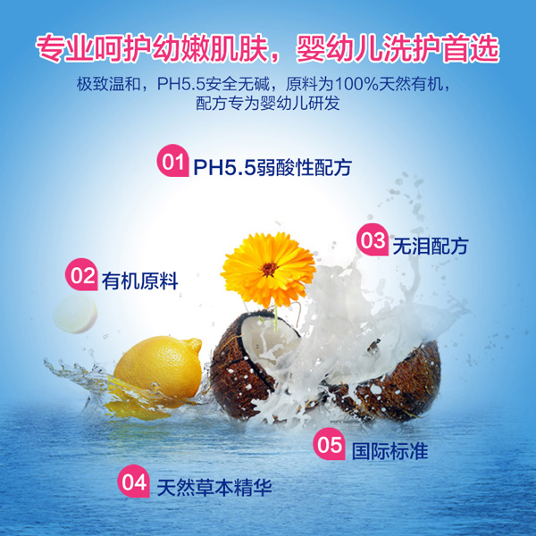 第一孕嬰維生素嬰兒洗發(fā)水 配方.jpg