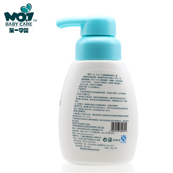 第一孕嬰維生素嬰兒沐浴露 背面.jpg