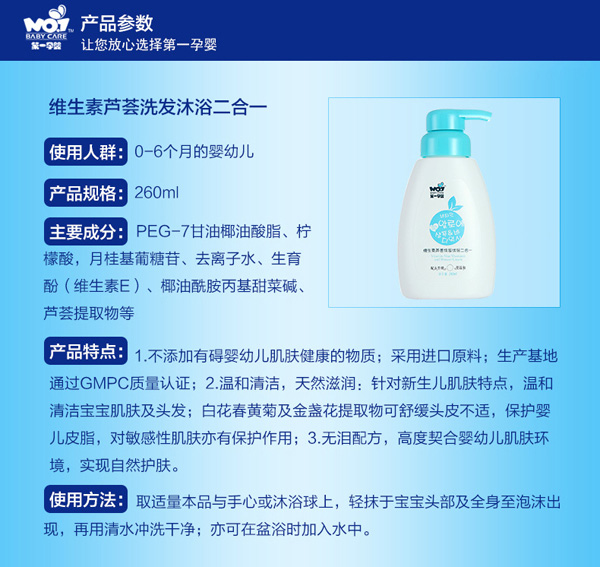 第一孕嬰維生素蘆薈洗發(fā)沐浴二合一 260ml 特點(diǎn).jpg