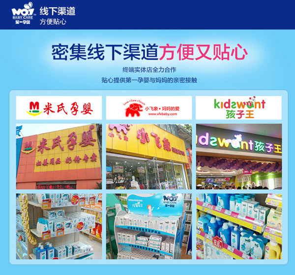 第一孕嬰維生素蘆薈洗發(fā)沐浴二合一 260ml 線下渠道.jpg