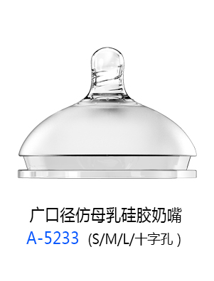 愛貝爾廣口徑仿母乳硅膠奶嘴.jpg 愛貝爾廣口徑仿母乳硅膠奶嘴.jpg