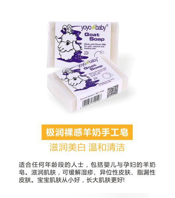 YOYOBABY極潤裸感羊奶手工皂美白.jpg YOYOBABY極潤裸感羊奶手工皂美白.jpg
