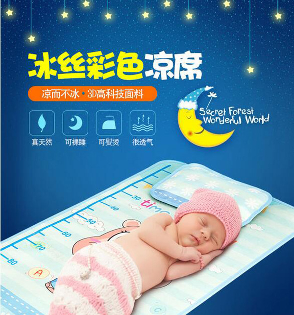 哇愛(ài) 冰絲彩色涼席.jpg