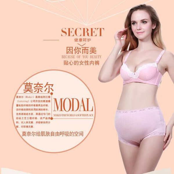 哇愛 孕婦可調(diào)節(jié)純棉托腹大碼內(nèi)褲材質(zhì).jpg