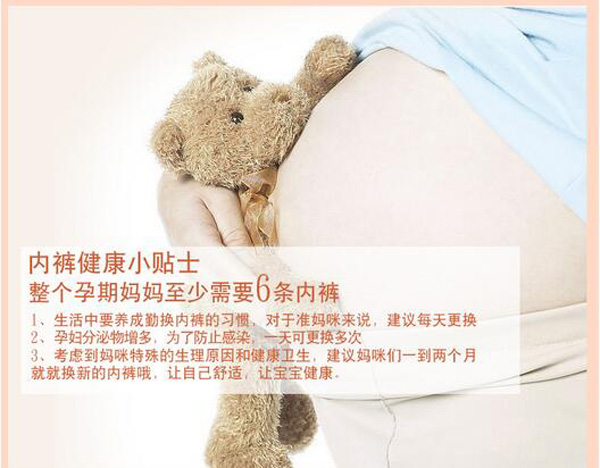 哇愛 孕婦可調(diào)節(jié)純棉托腹大碼內(nèi)褲小貼士.jpg