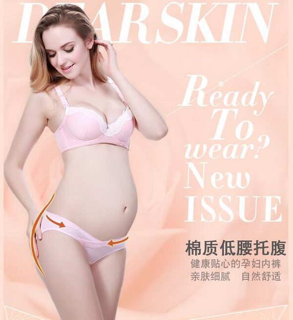 哇愛(ài) 孕婦低腰U型無(wú)痕純棉三角褲彩頁(yè).jpg