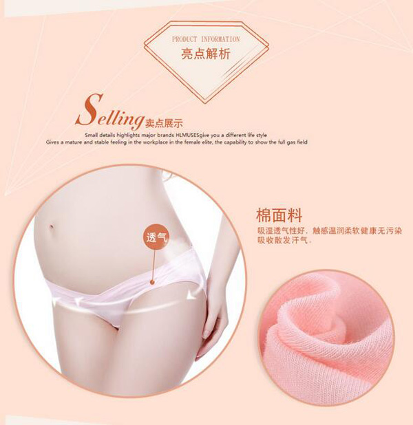 哇愛(ài) 孕婦低腰U型無(wú)痕純棉三角褲亮點(diǎn)1.jpg