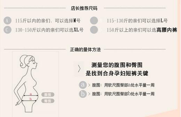 哇愛(ài) 孕婦低腰U型無(wú)痕純棉三角褲尺寸.jpg