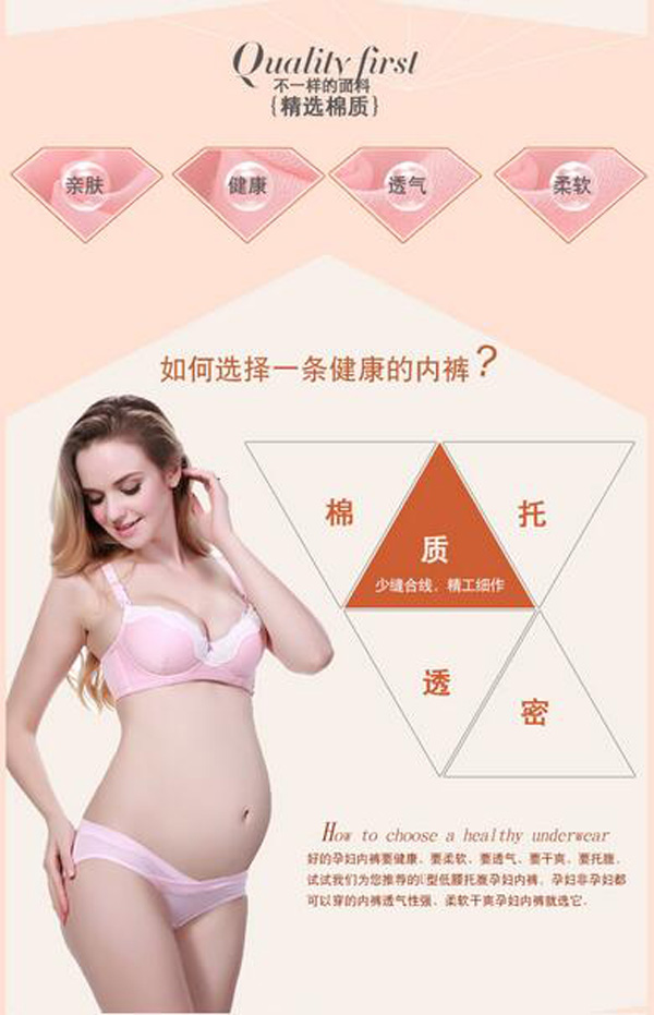 哇愛(ài) 孕婦低腰U型無(wú)痕純棉三角褲特點(diǎn).jpg