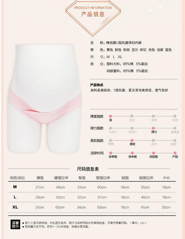 哇愛(ài) 孕婦低腰U型無(wú)痕純棉三角褲產(chǎn)品信息.jpg