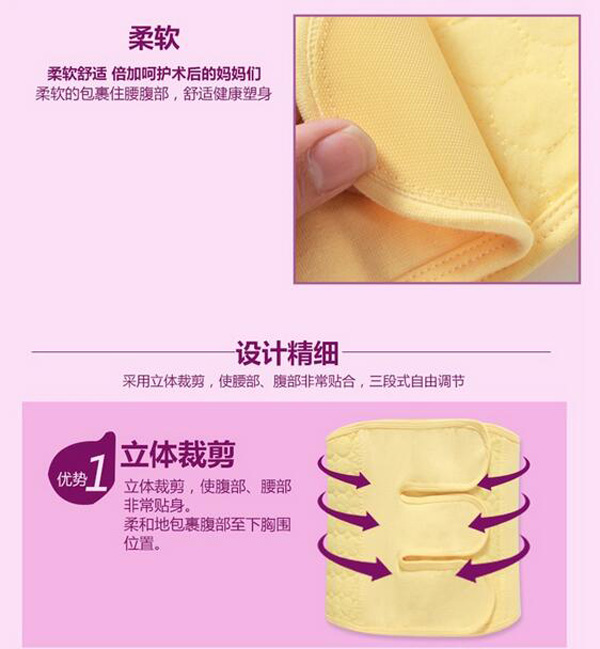 哇愛 產(chǎn)婦收腹帶黃色款材質(zhì)設(shè)計(jì).jpg