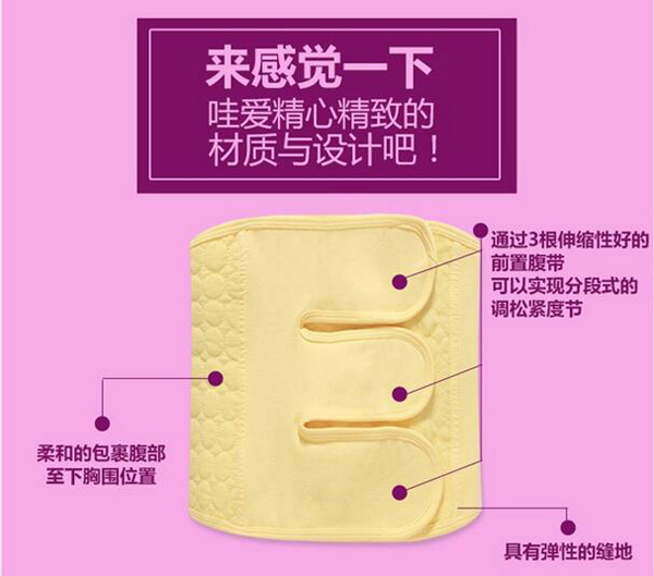哇愛 產(chǎn)婦收腹帶黃色款設(shè)計(jì).jpg