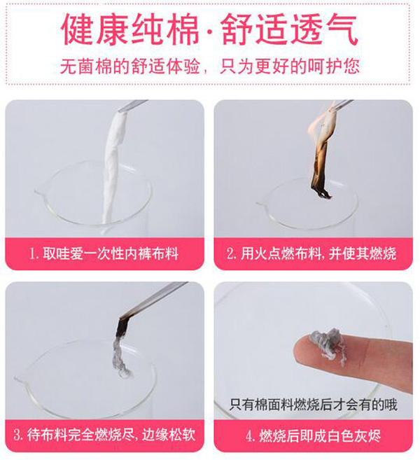 哇愛 產(chǎn)婦一次性內(nèi)褲純棉面料.jpg