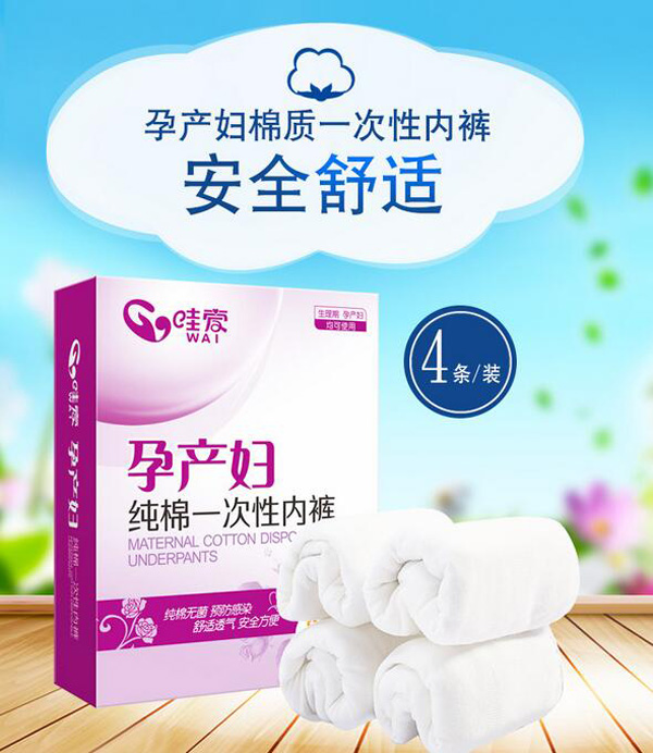 哇愛 一次性內褲 純棉4條彩頁.jpg