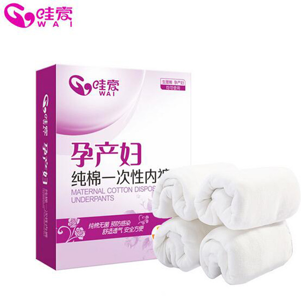 哇愛 一次性內褲 純棉4條獨立包.jpg
