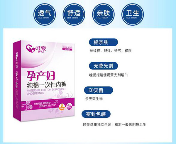 哇愛 一次性內褲 純棉4條特點.jpg