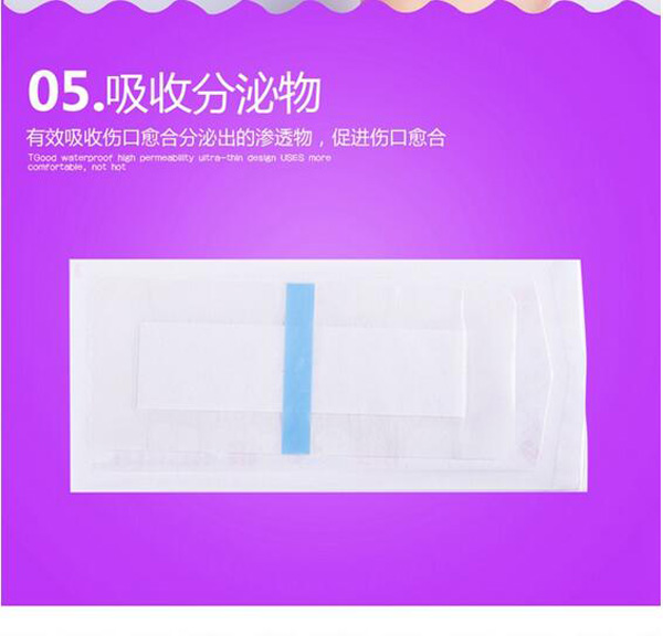 哇愛 剖腹產(chǎn)防水貼5片獨立包裝優(yōu)勢5.jpg