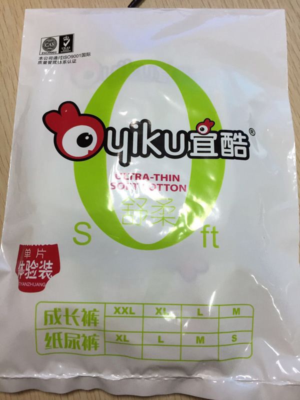 宜酷紙尿褲體驗(yàn)裝 正面.jpg 宜酷紙尿褲體驗(yàn)裝 正面.jpg