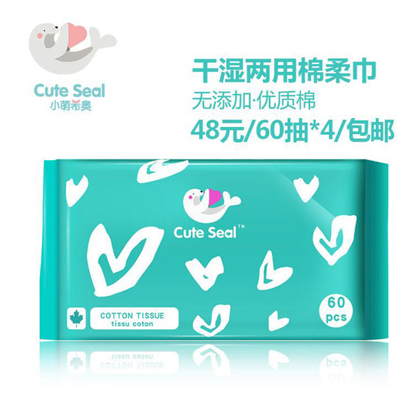 小萌希奧干濕兩用棉柔巾600.jpg 小萌希奧干濕兩用棉柔巾600.jpg