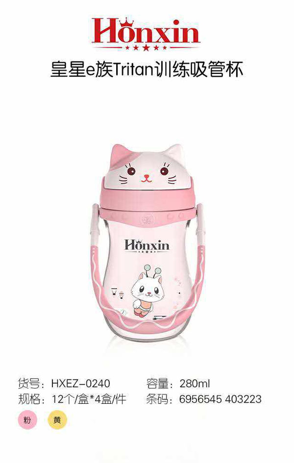 皇星e族Tritan訓(xùn)練吸管杯-紅色.jpg 皇星e族Tritan訓(xùn)練吸管杯-紅色.jpg