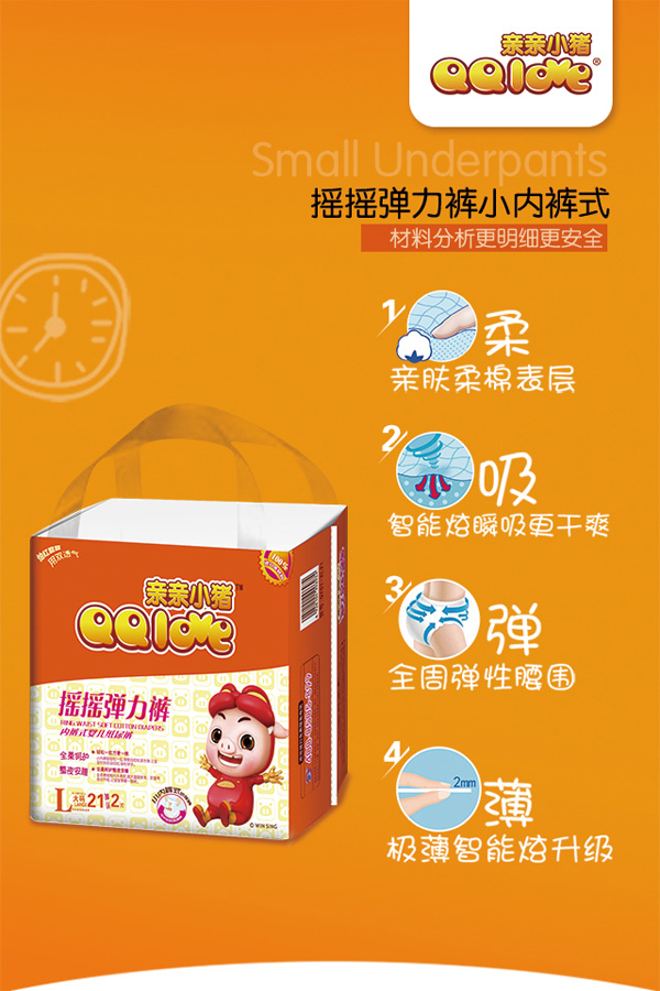 親親小豬嬰兒搖搖彈力褲產(chǎn)品特點.jpg 親親小豬嬰兒搖搖彈力褲產(chǎn)品特點.jpg