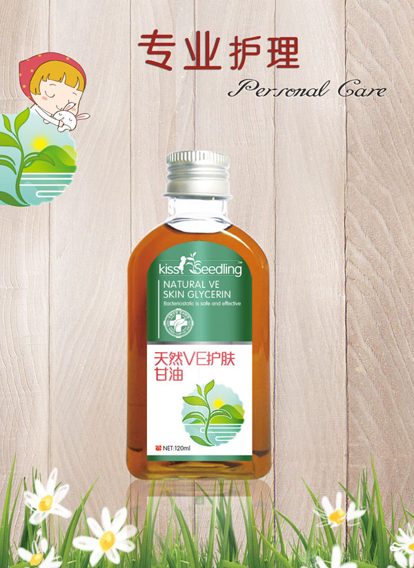 親親樹苗天然VE護膚甘油.jpg 親親樹苗天然VE護膚甘油.jpg